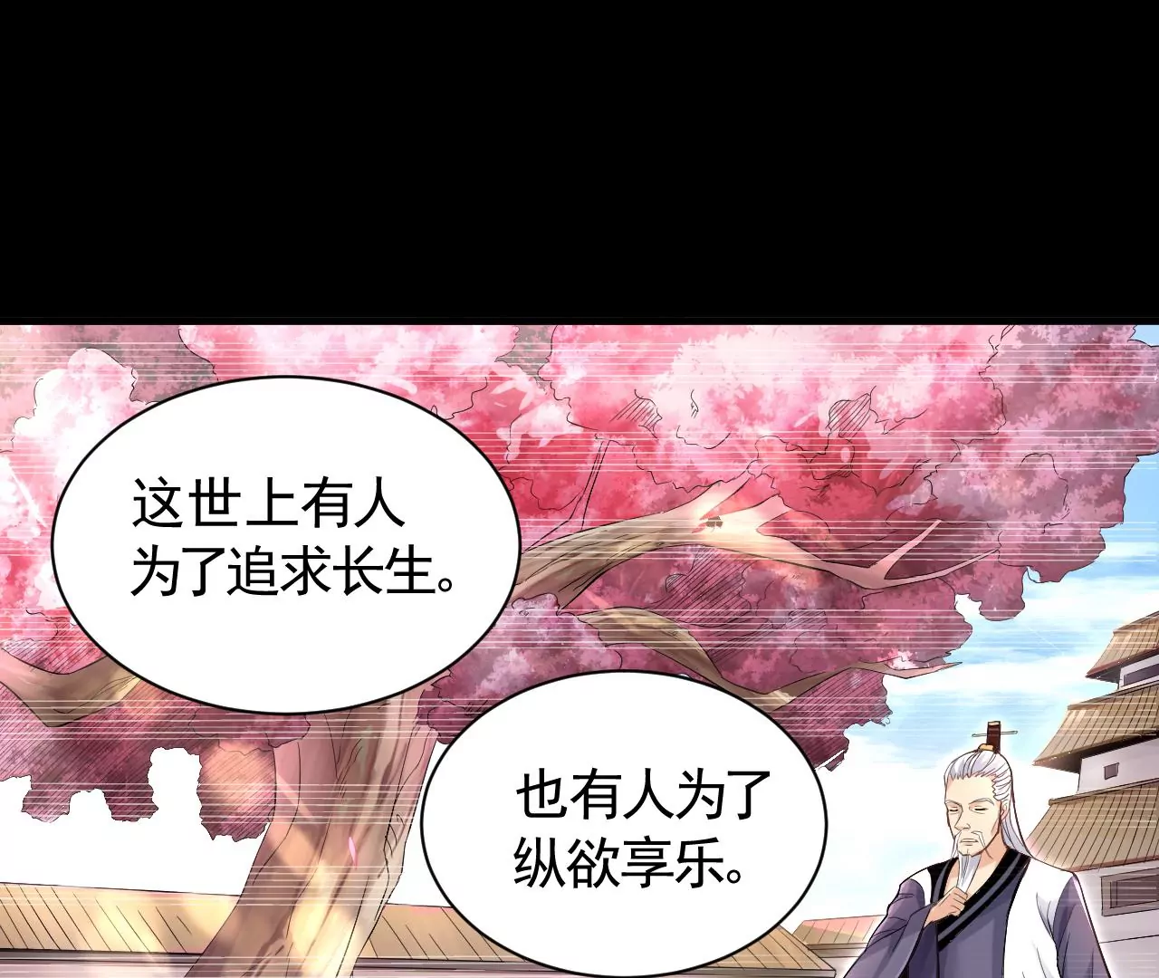 第1话 我重生成了千年尸魁82