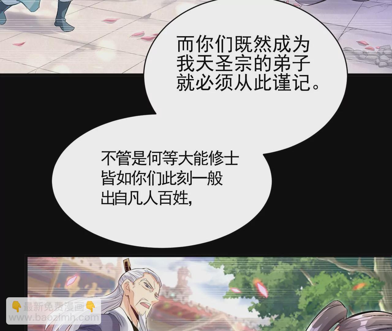 第1话 我重生成了千年尸魁84