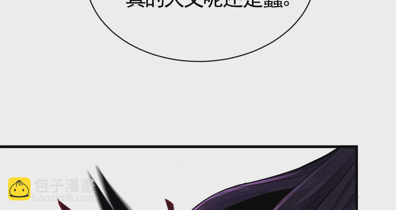 第1话 我重生成了千年尸魁95