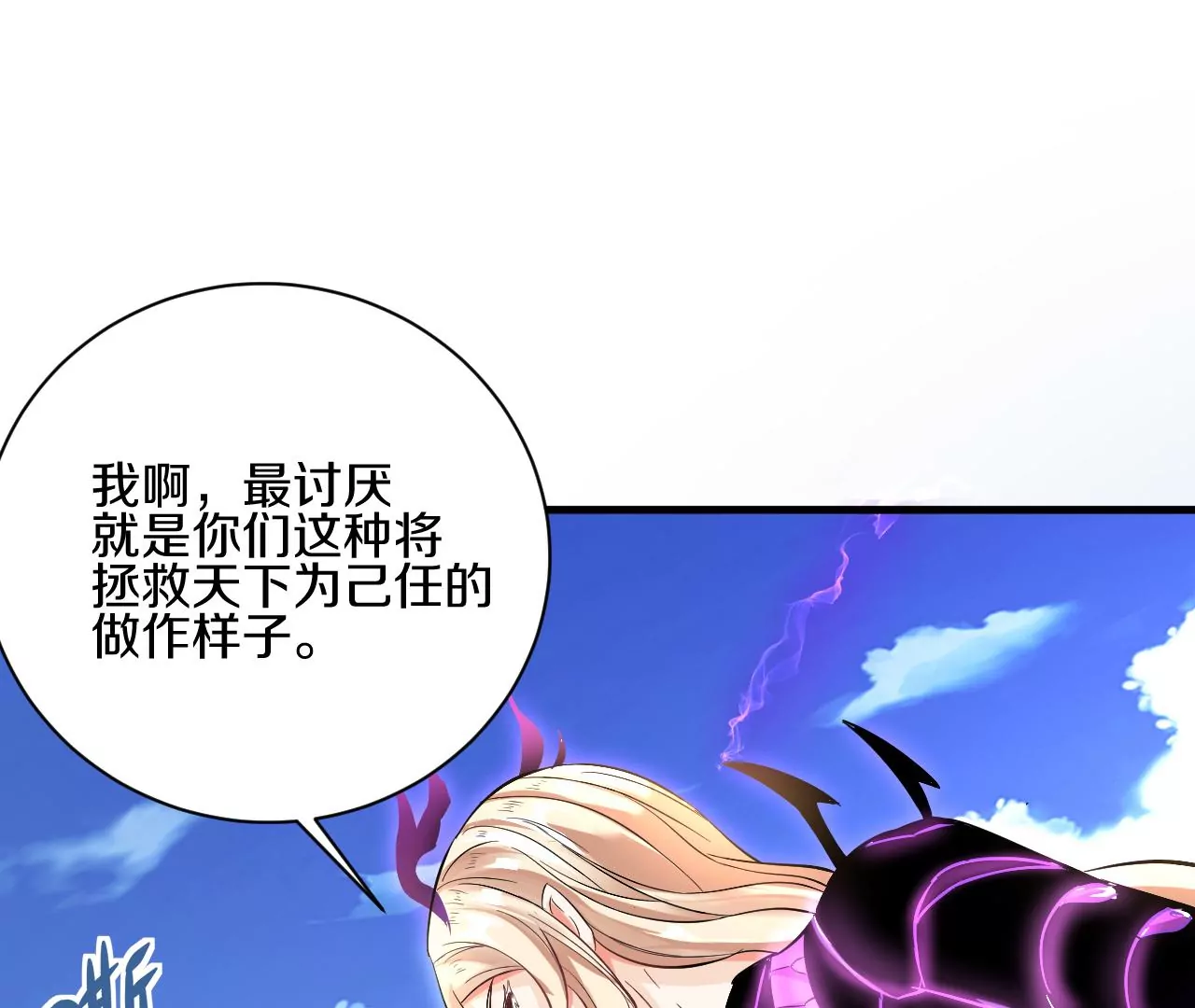第1话 我重生成了千年尸魁97