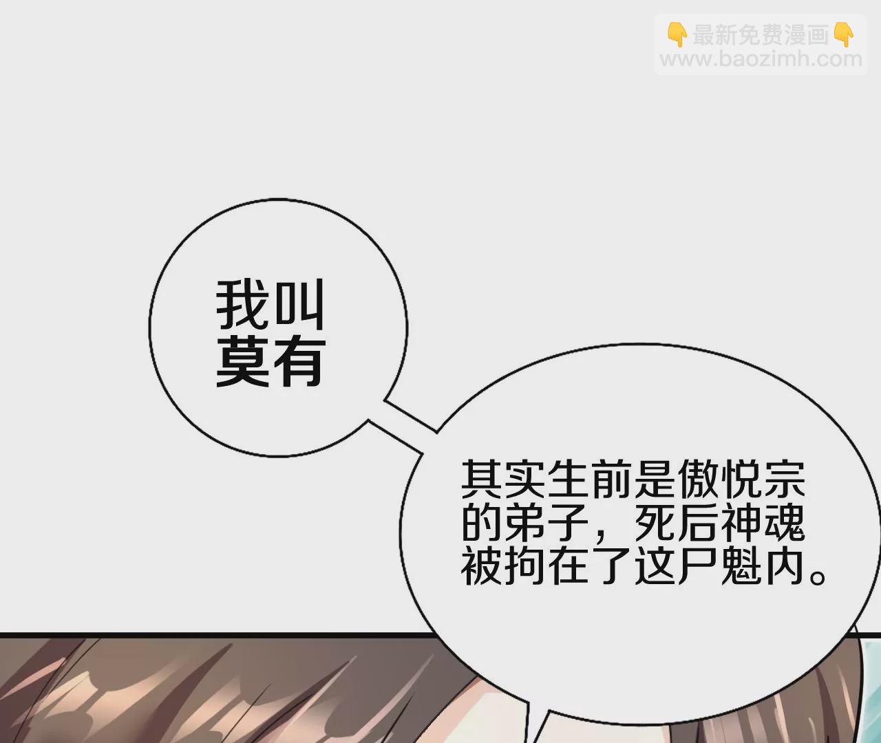 第2话 我也是正道中人115
