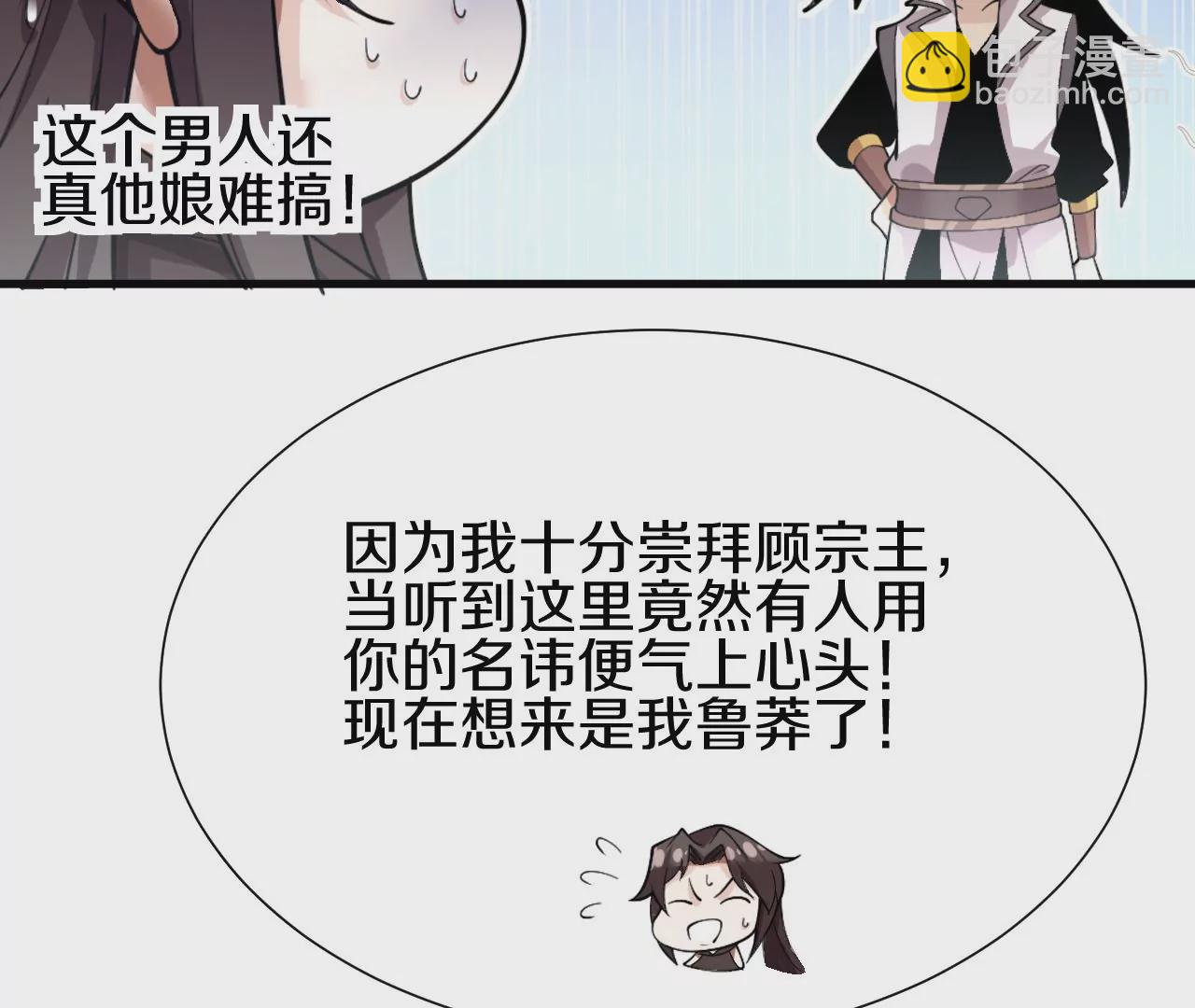 第2话 我也是正道中人118