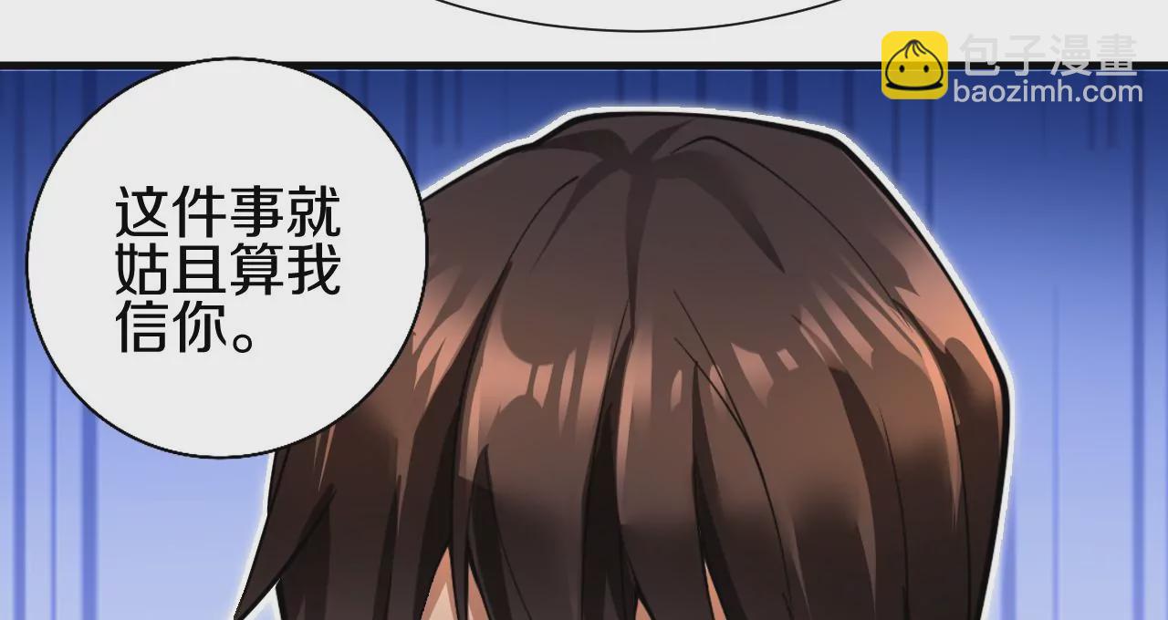 第2话 我也是正道中人119