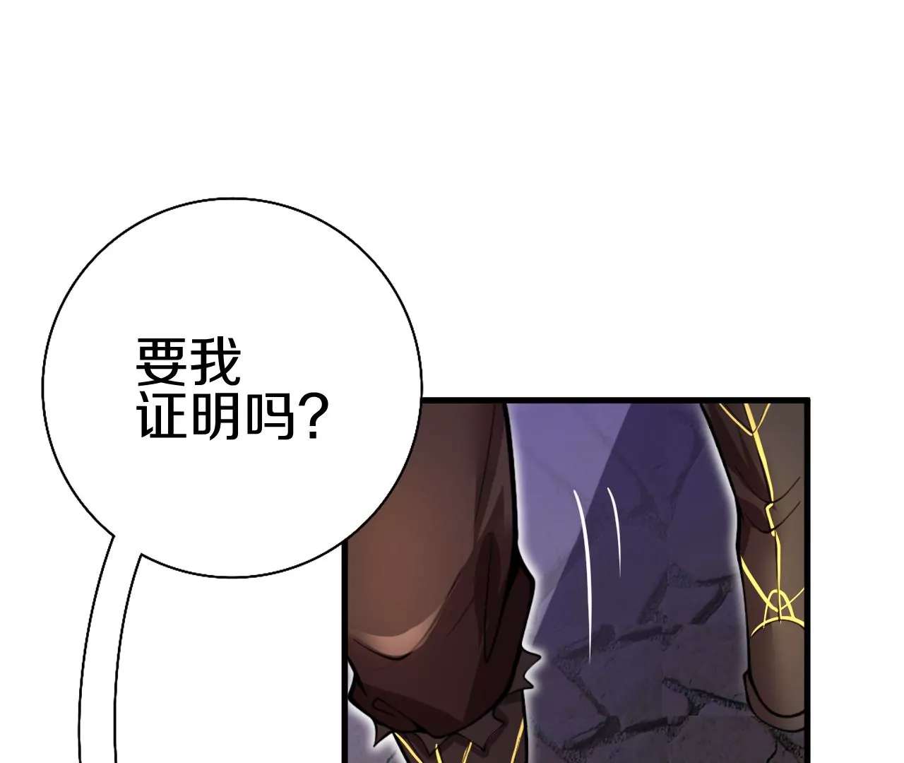 第2话 我也是正道中人121