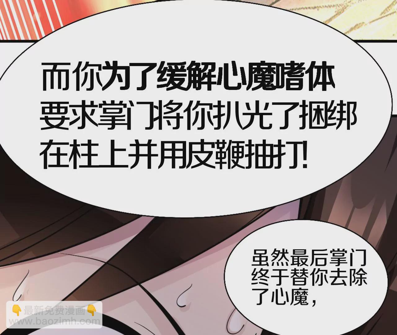 第2话 我也是正道中人130