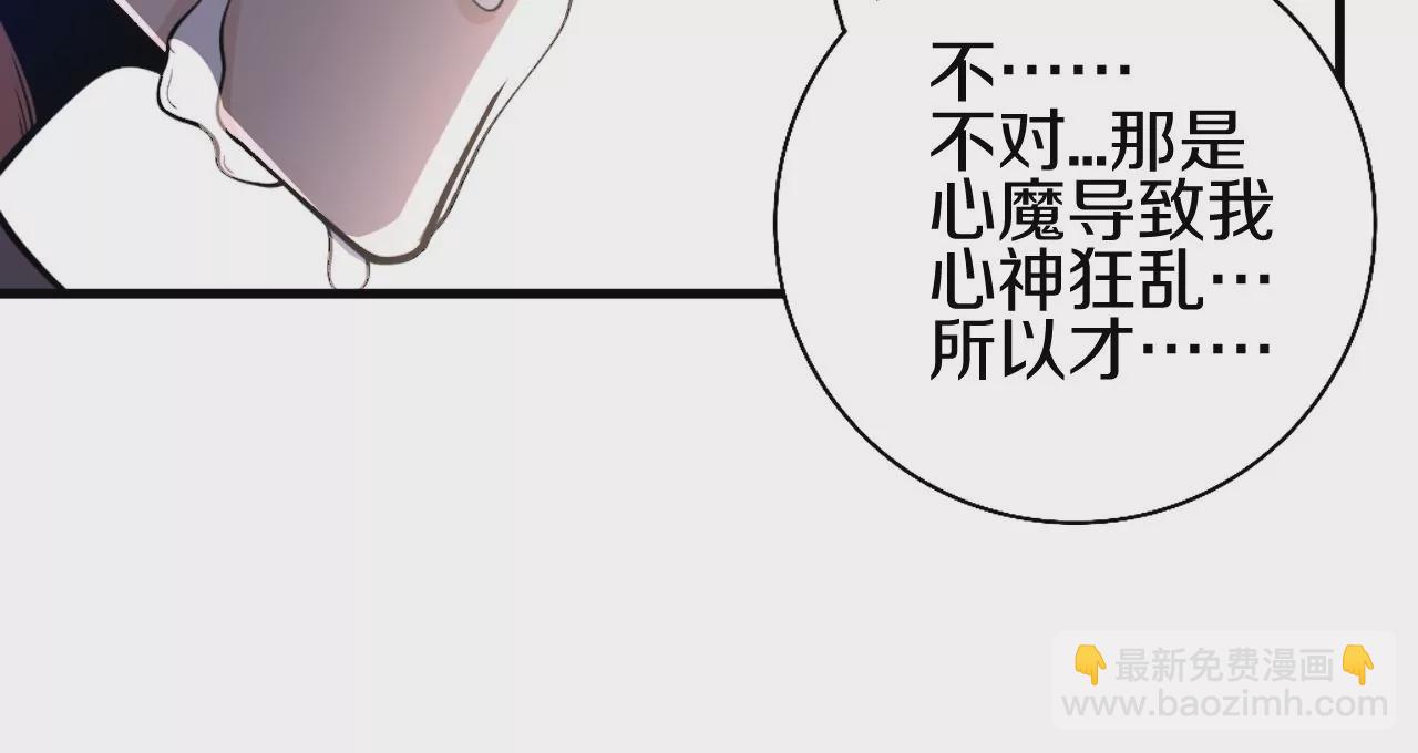 第2话 我也是正道中人134
