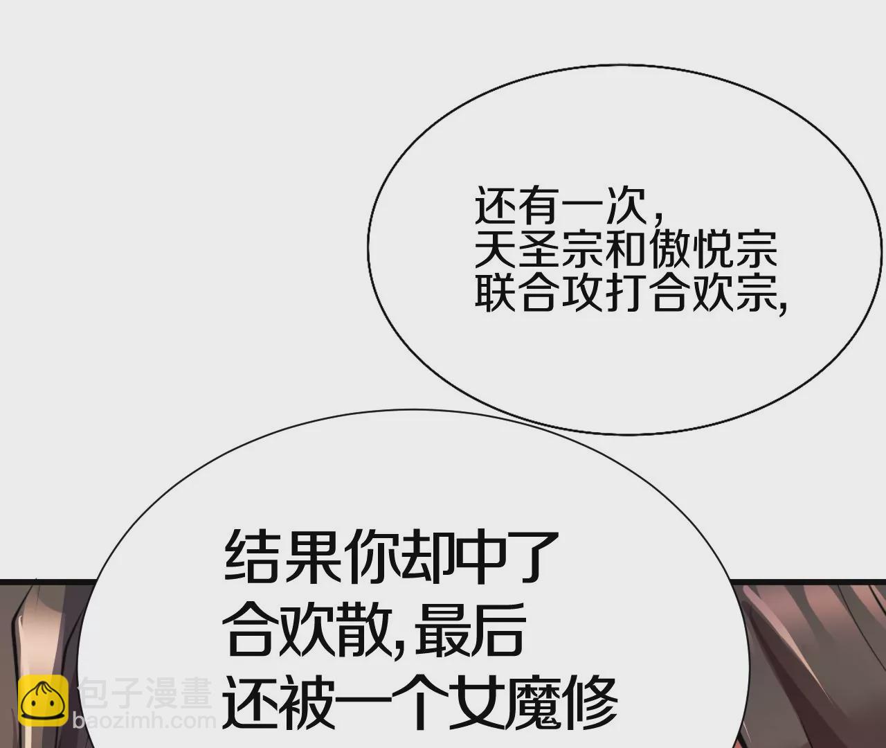第2话 我也是正道中人136