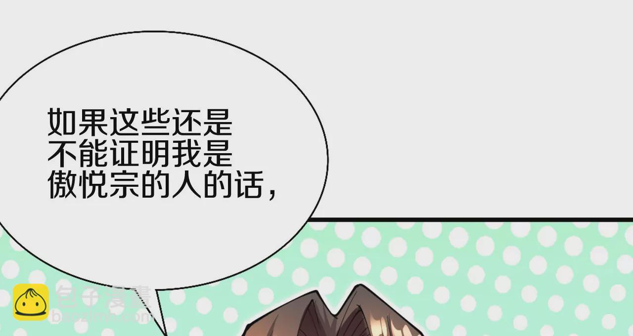 第2话 我也是正道中人140