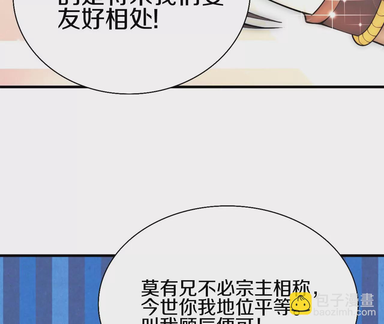 第2话 我也是正道中人151