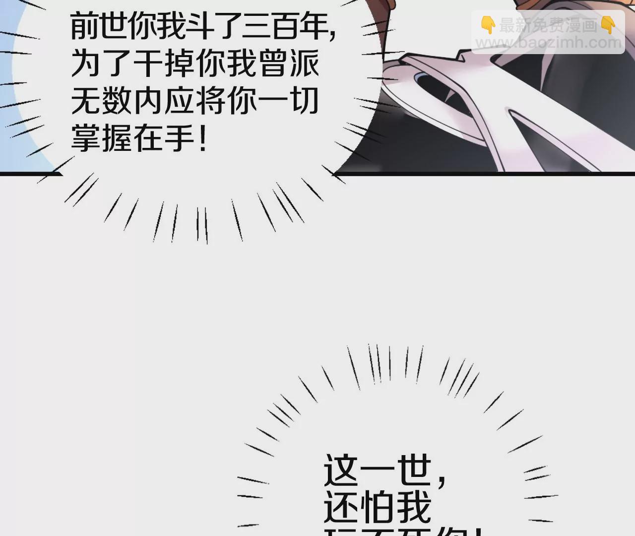 第2话 我也是正道中人158
