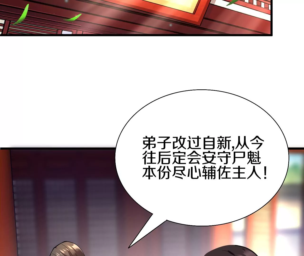 第2话 我也是正道中人171