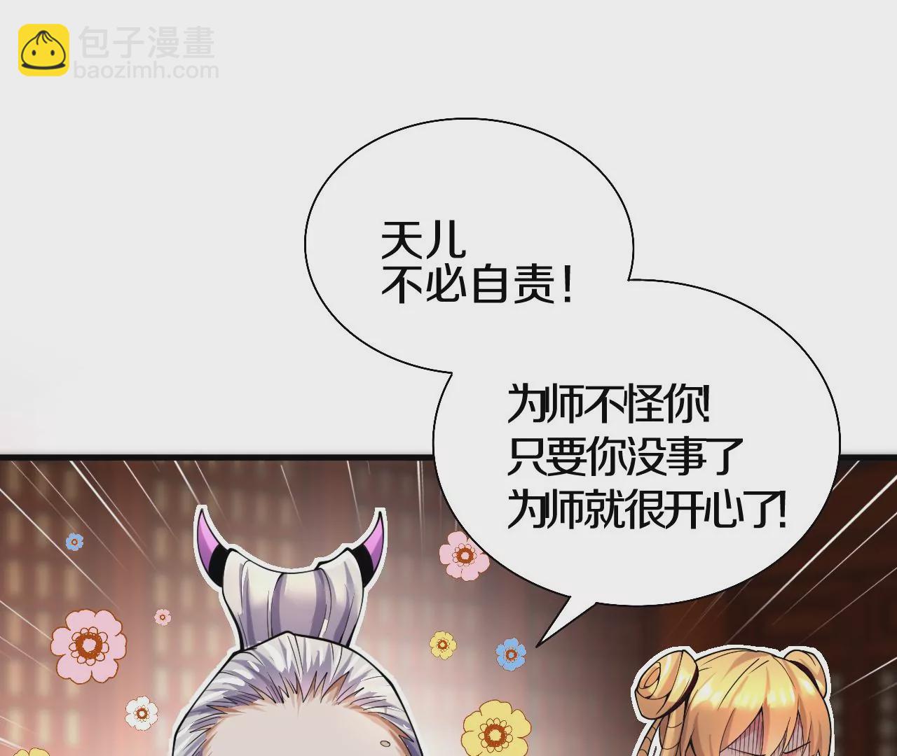 第2话 我也是正道中人175