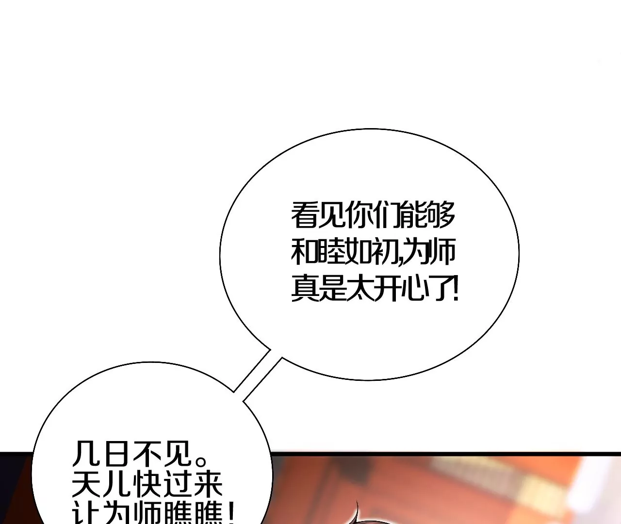 第2话 我也是正道中人177