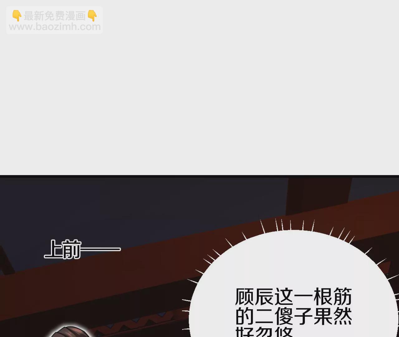 第2话 我也是正道中人184