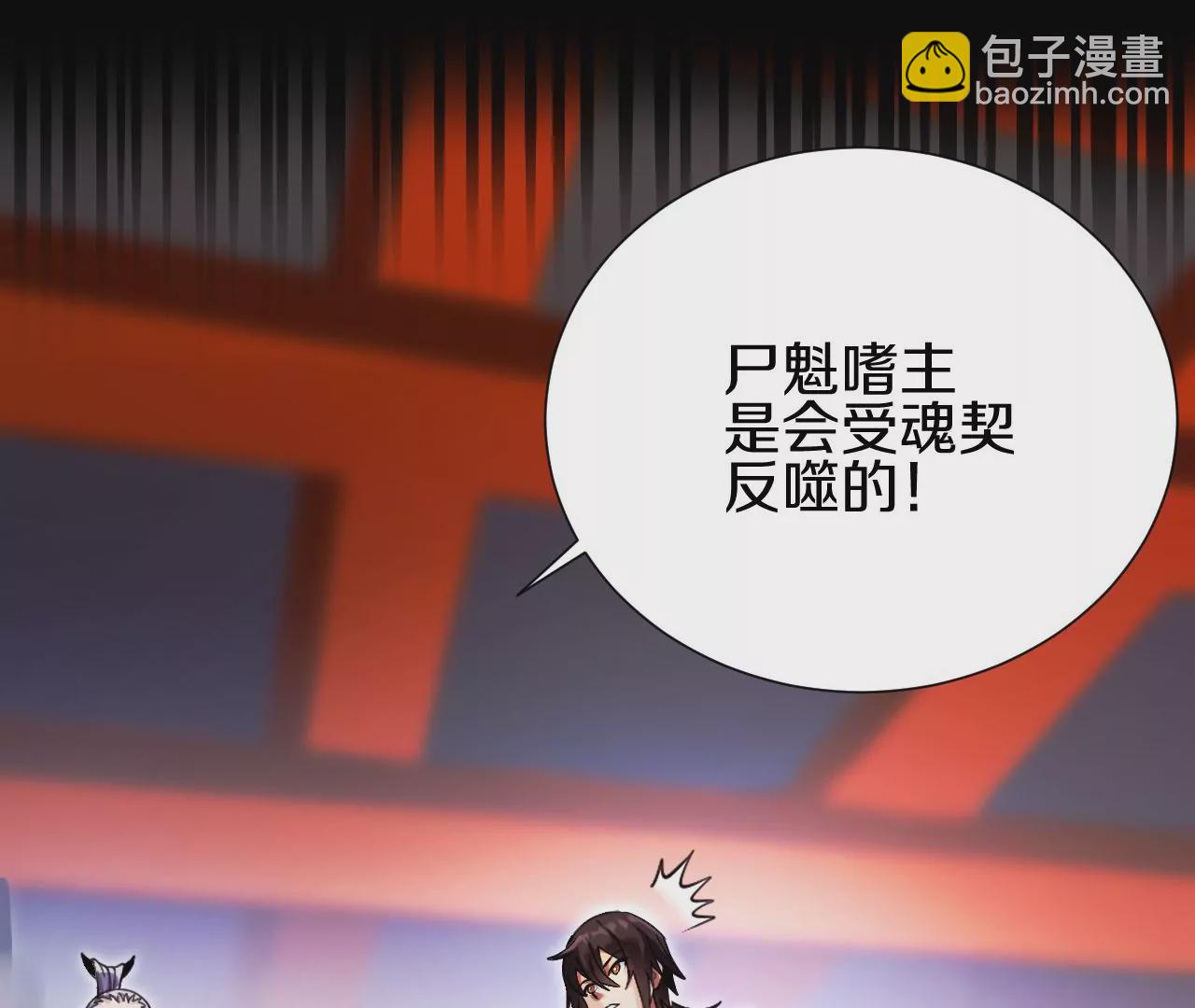 第2话 我也是正道中人20