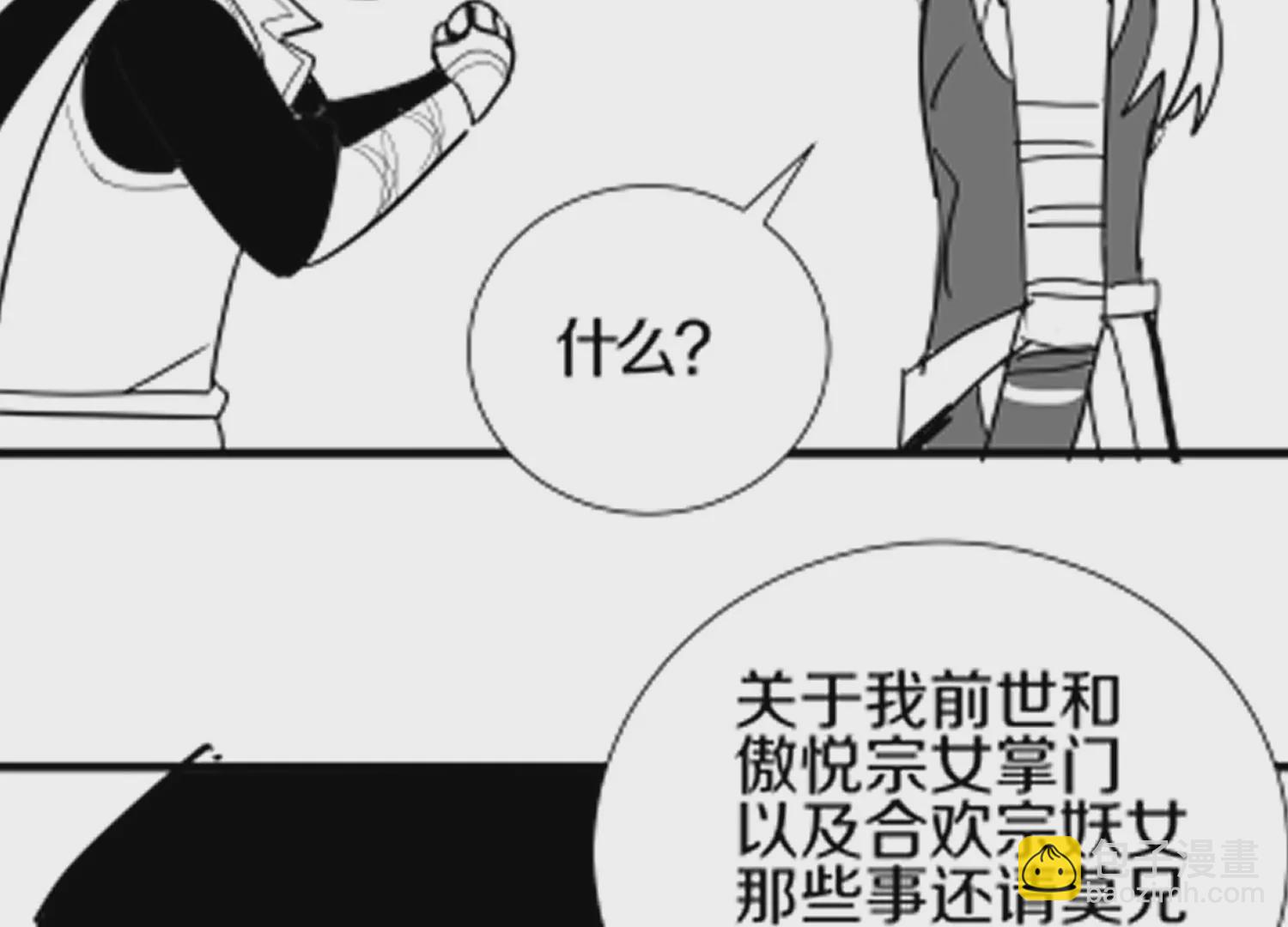 第2话 我也是正道中人204