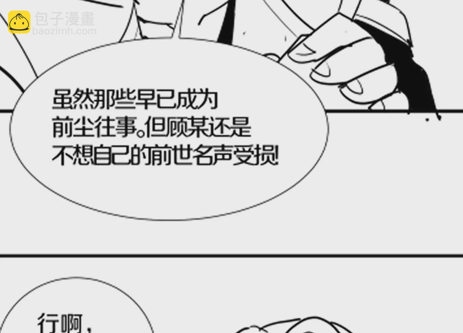 第2话 我也是正道中人206