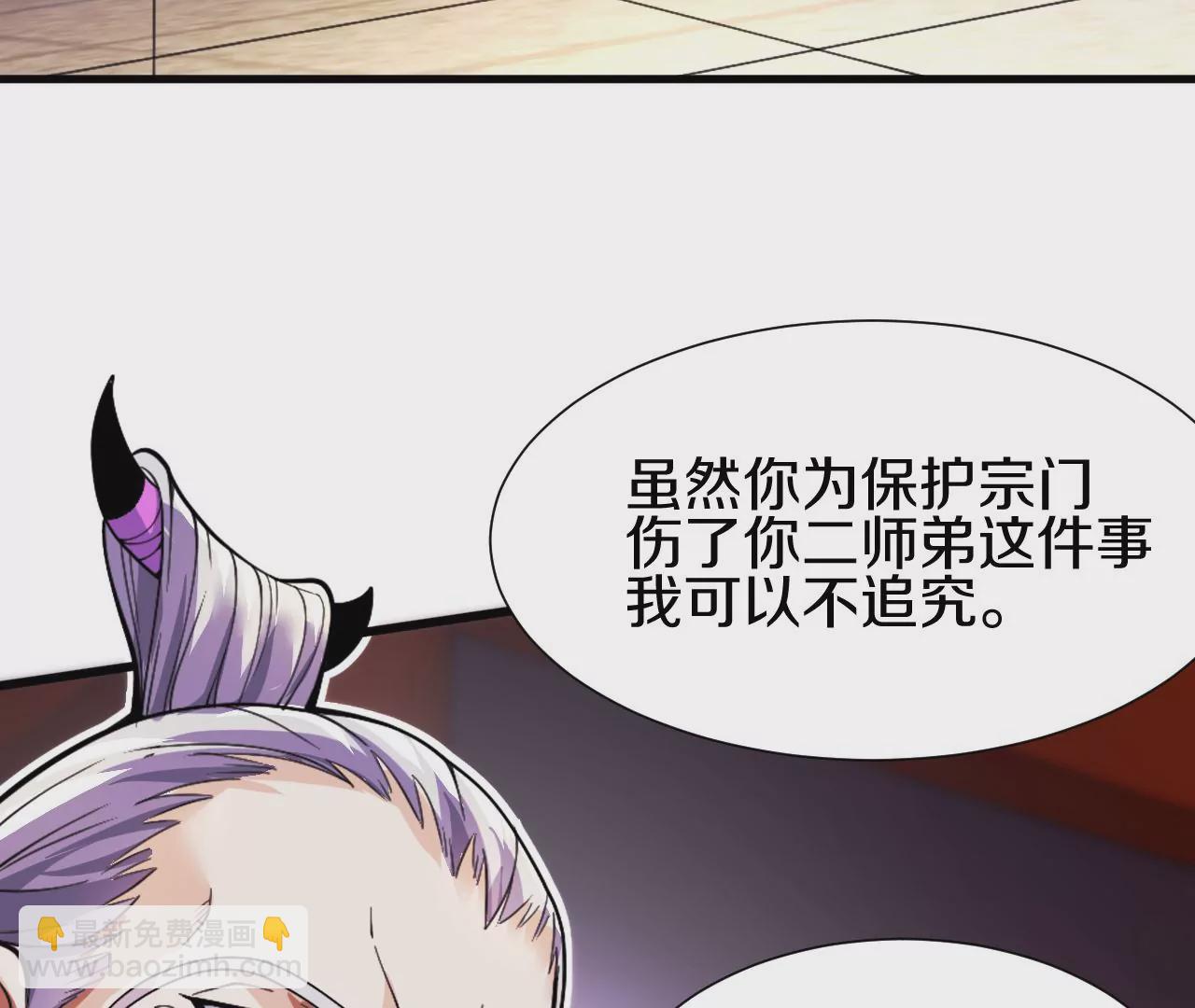 第2话 我也是正道中人22