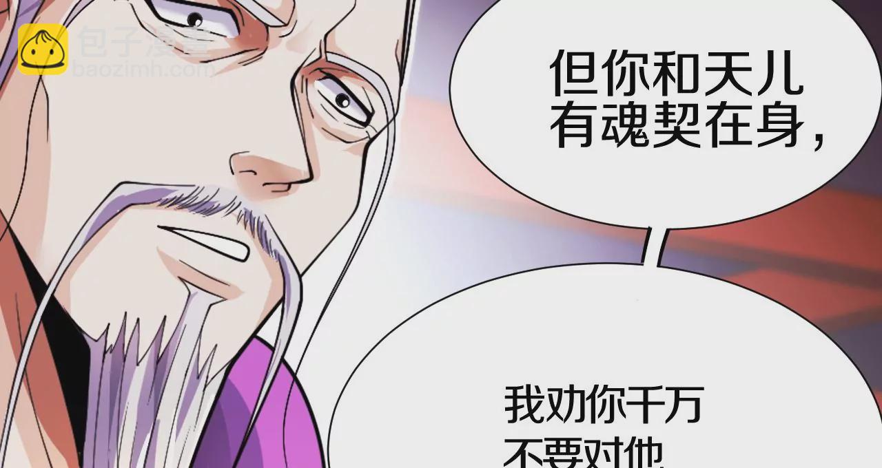 第2话 我也是正道中人23