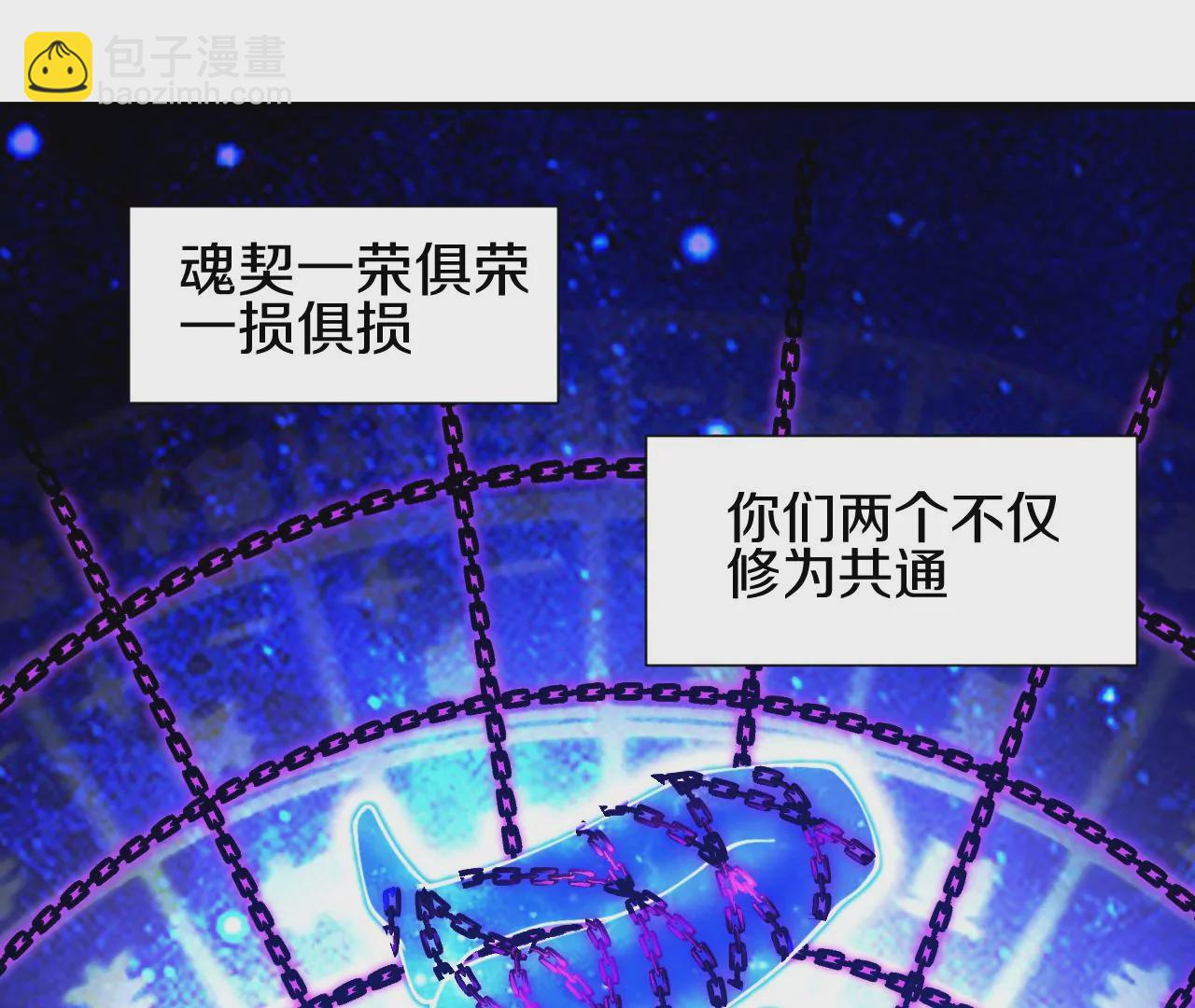 第2话 我也是正道中人25