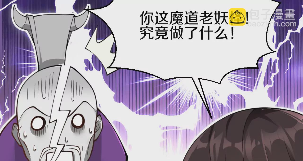 第2话 我也是正道中人29