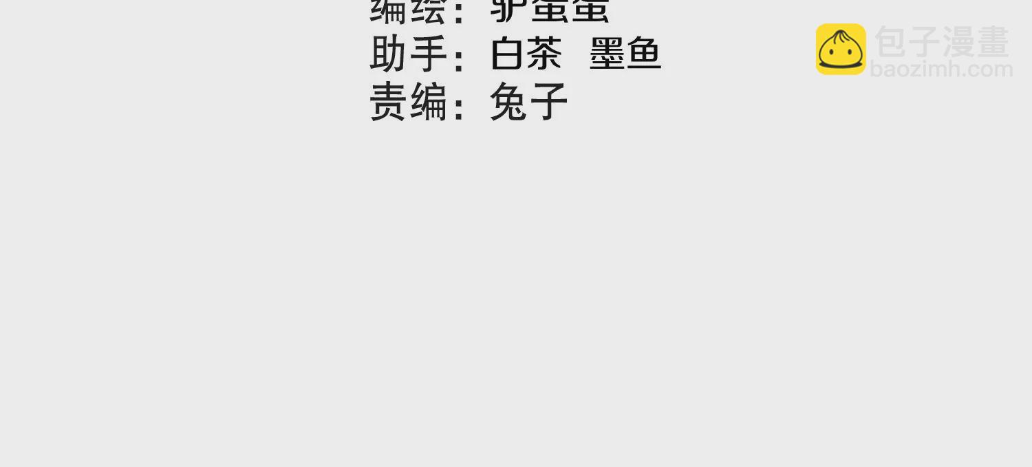 第2话 我也是正道中人3