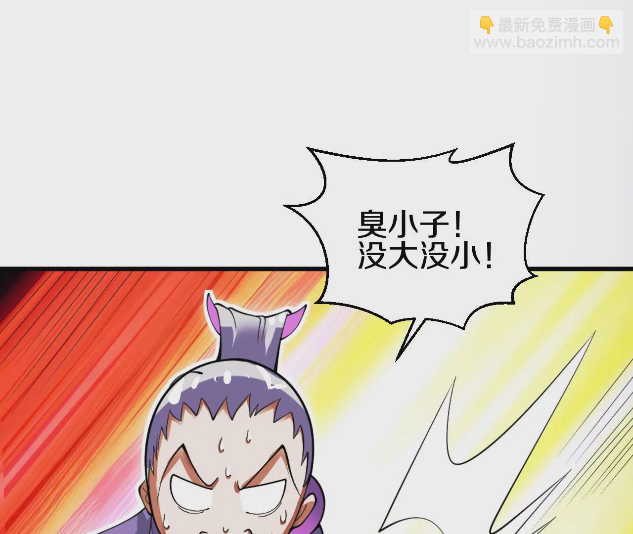 第2话 我也是正道中人31