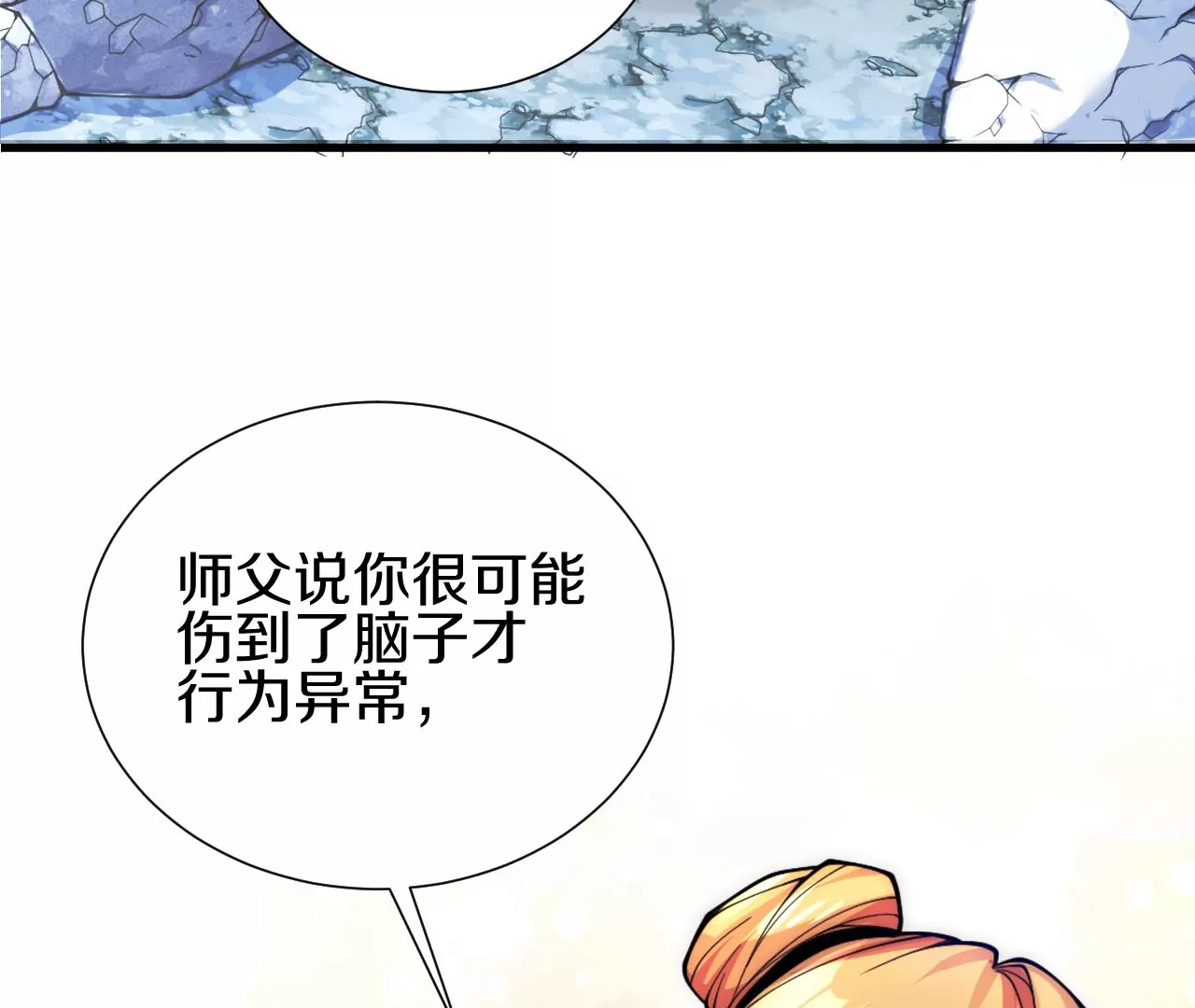 第2话 我也是正道中人37