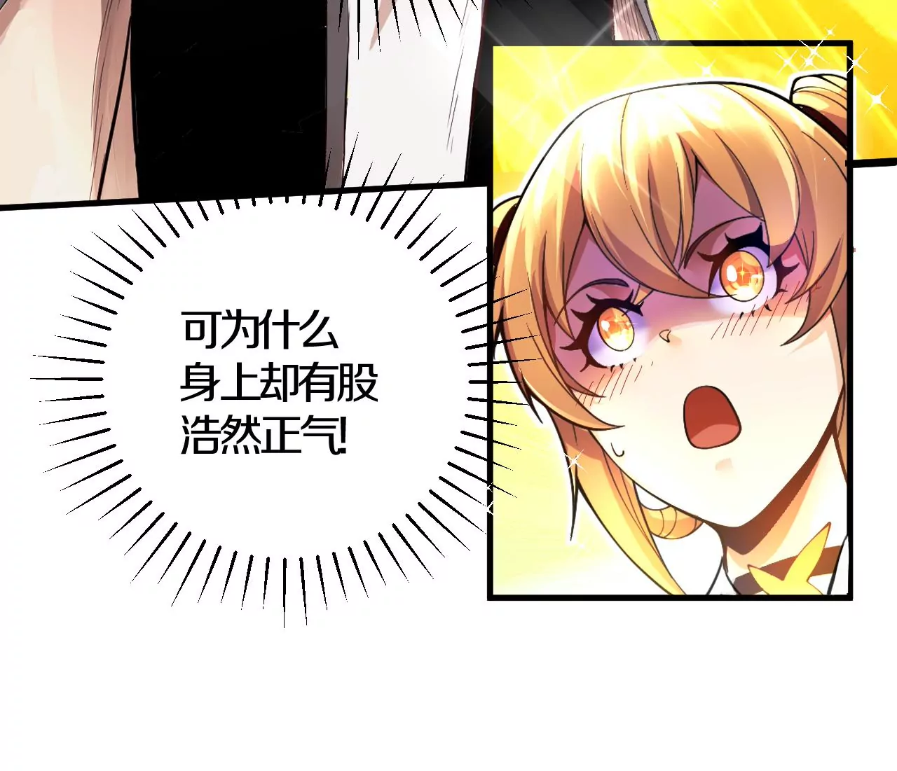 第2话 我也是正道中人43