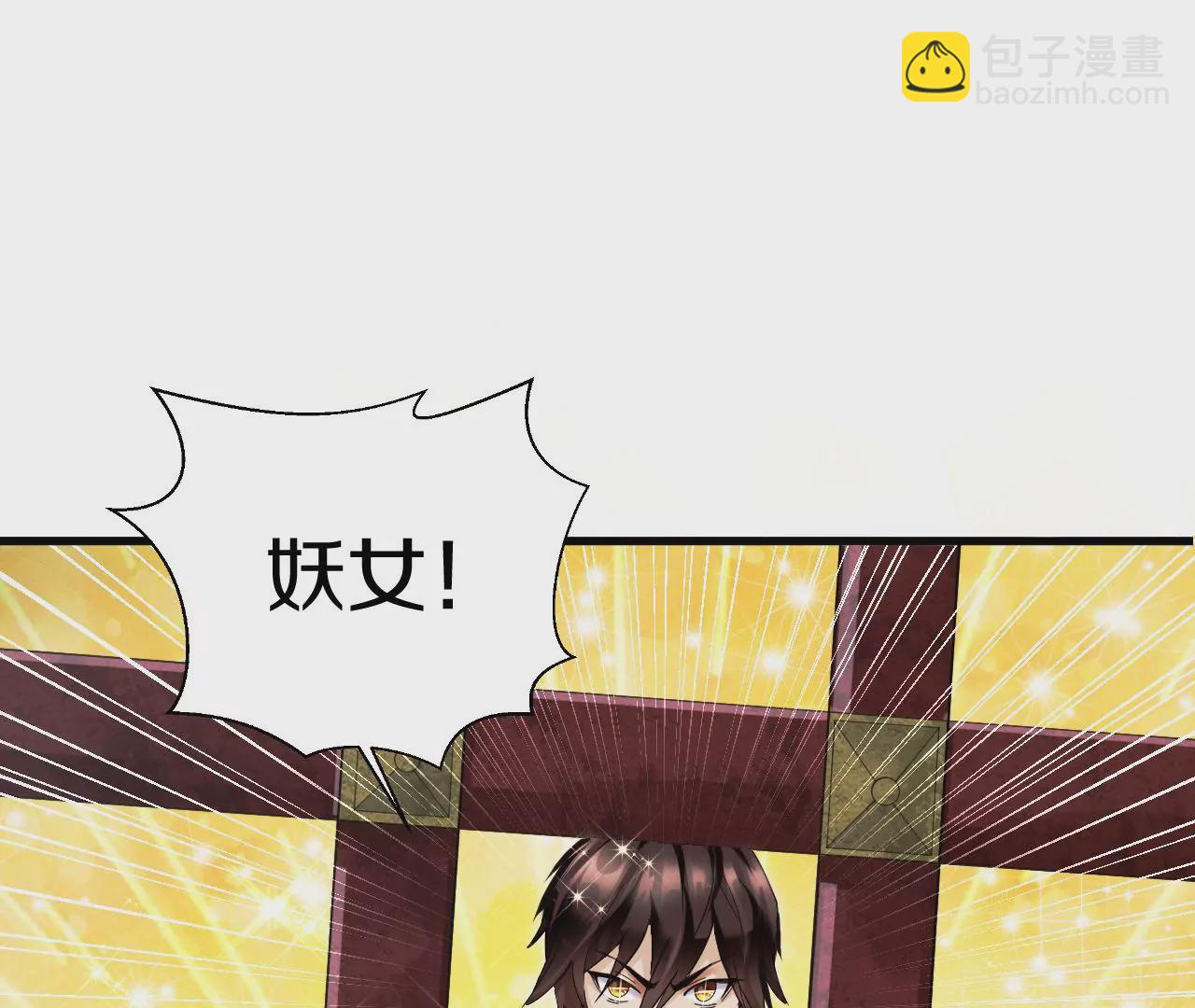 第2话 我也是正道中人44
