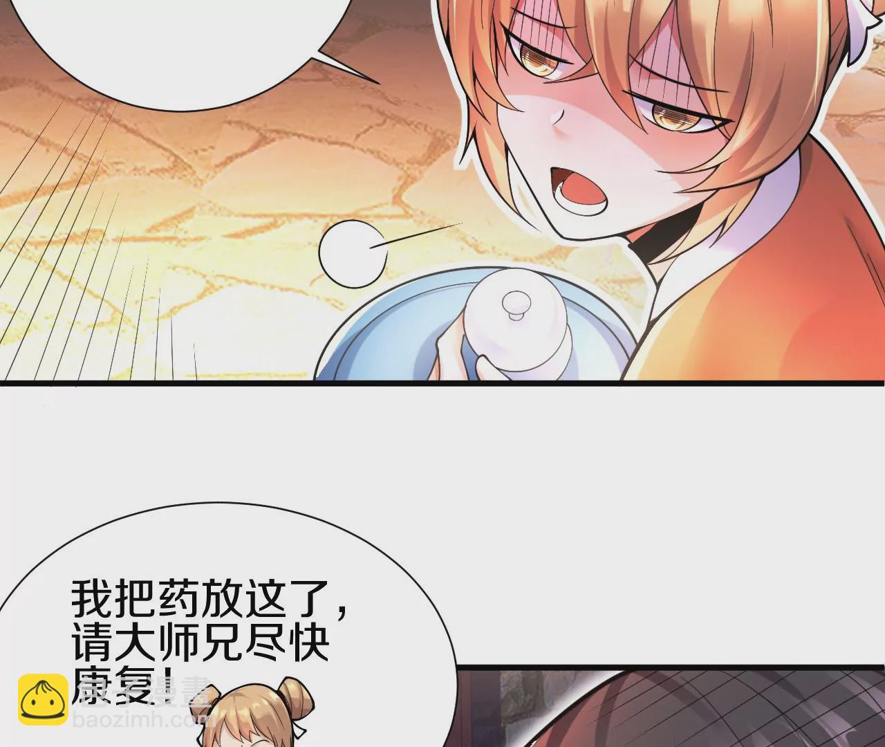 第2话 我也是正道中人51