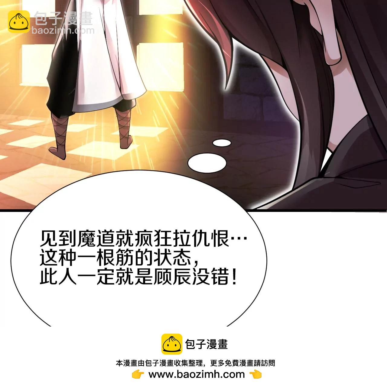 第2话 我也是正道中人53