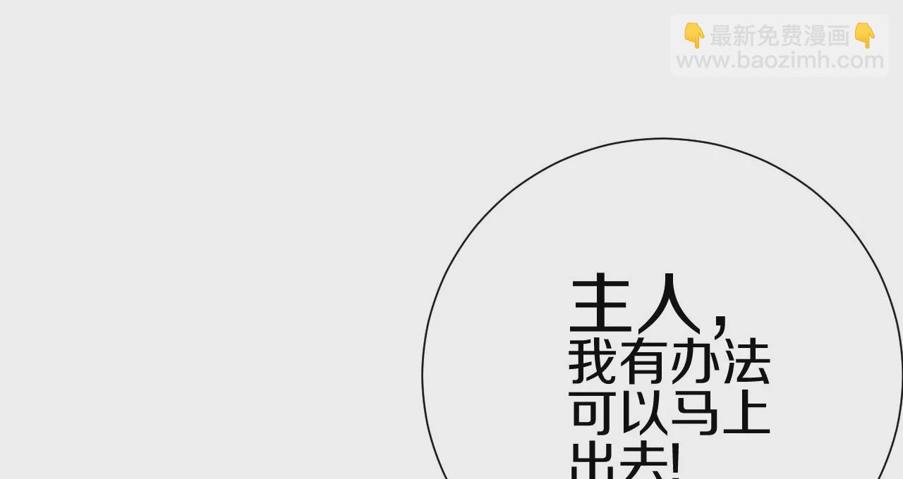 第2话 我也是正道中人68