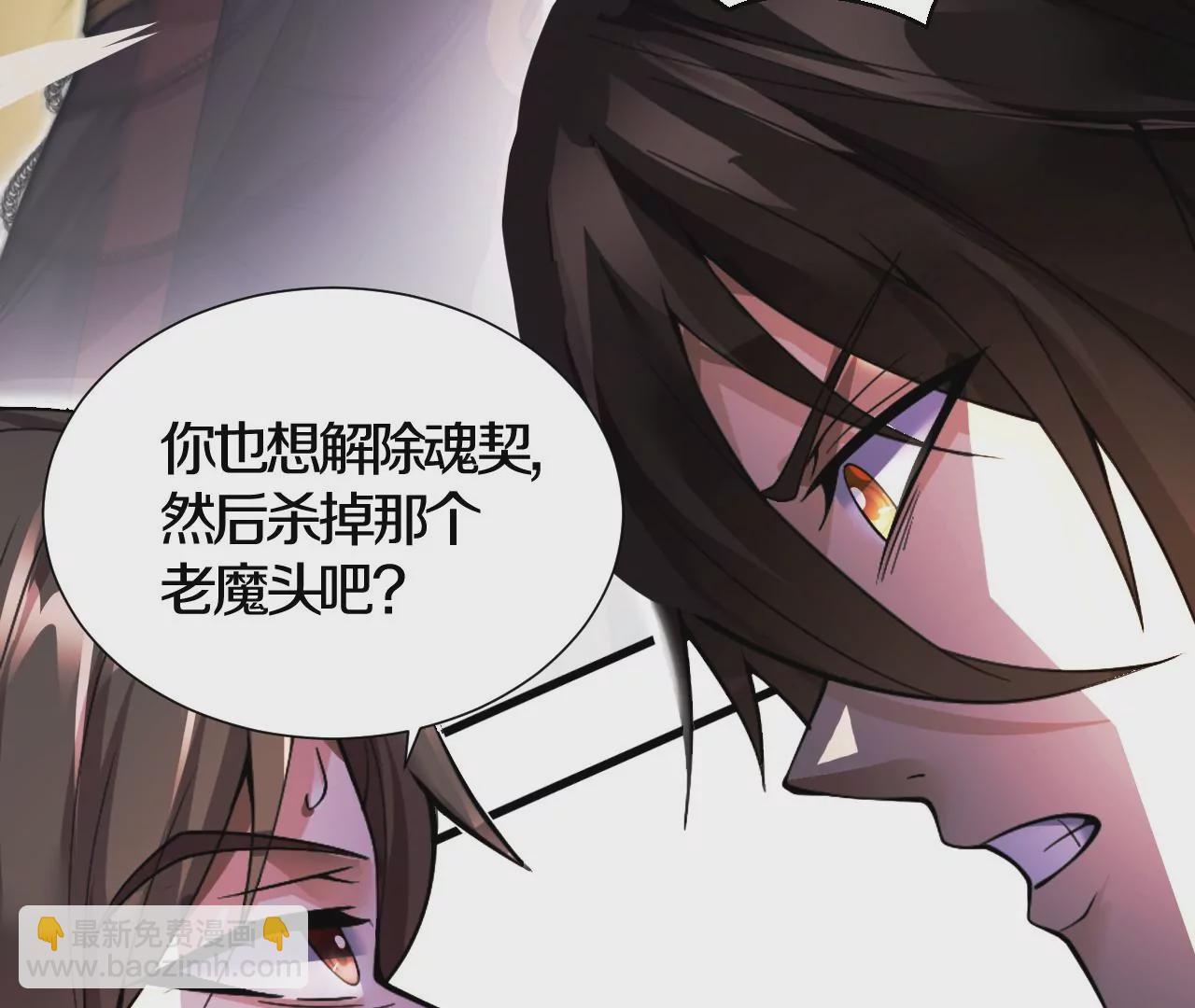 第2话 我也是正道中人81
