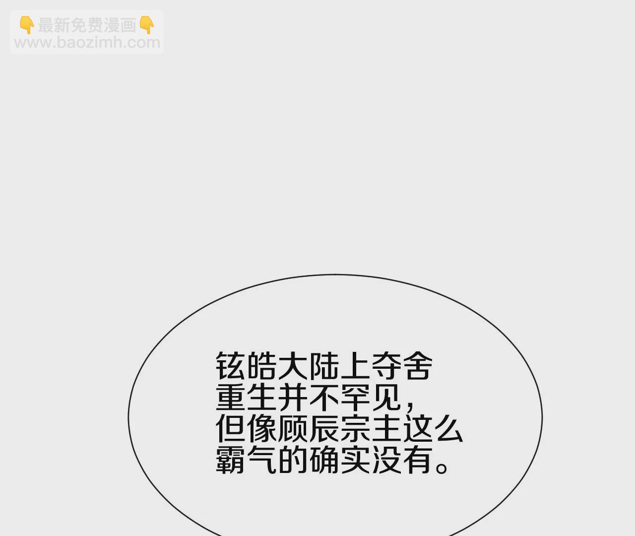 第2话 我也是正道中人88