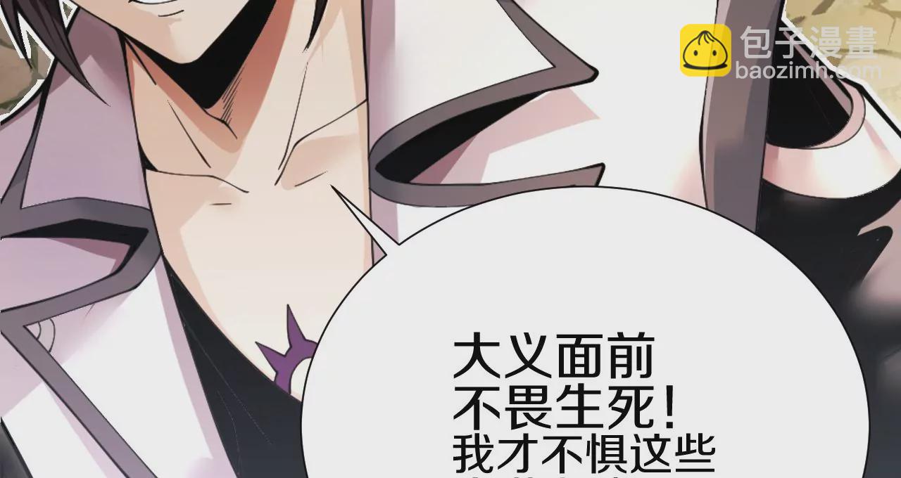 第2话 我也是正道中人92
