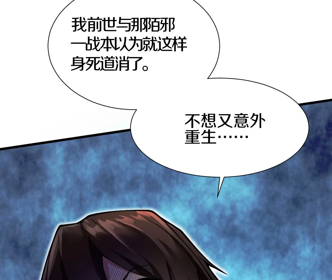 第2话 我也是正道中人94