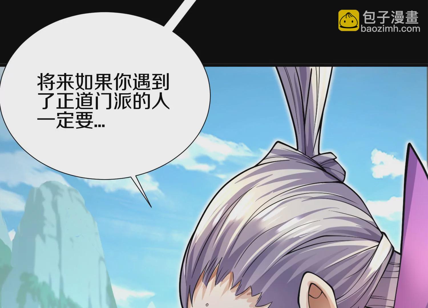 第3话 炼尸宗的新宗主10