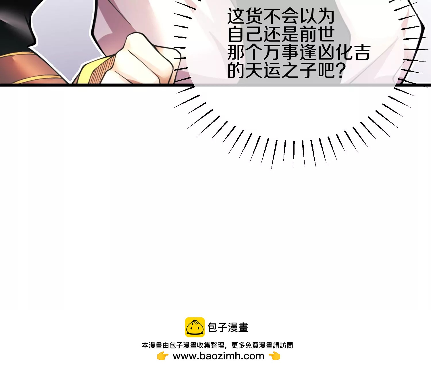 第3话 炼尸宗的新宗主107