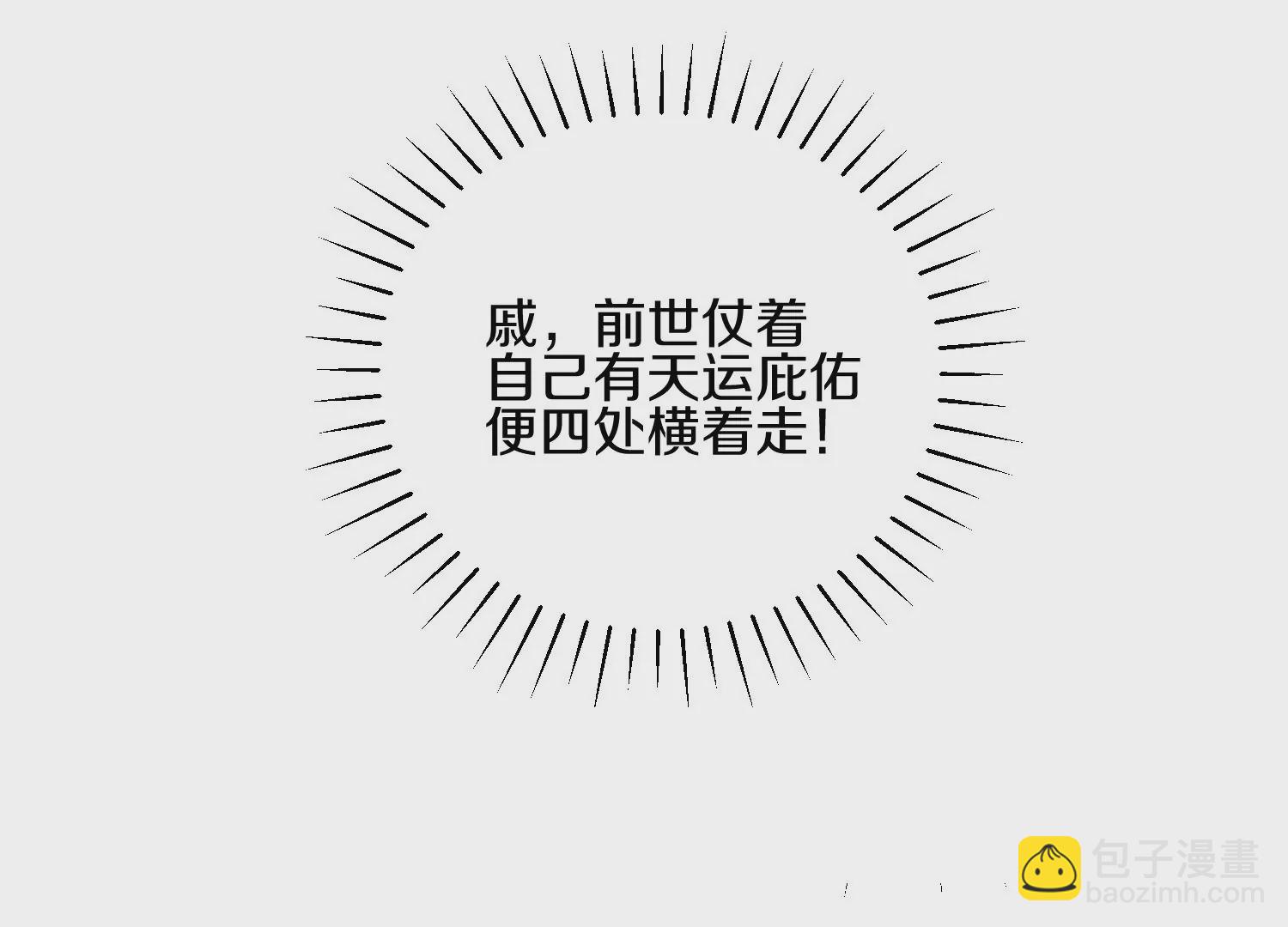 第3话 炼尸宗的新宗主108
