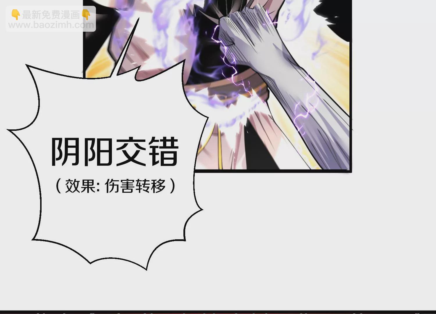 第3话 炼尸宗的新宗主122