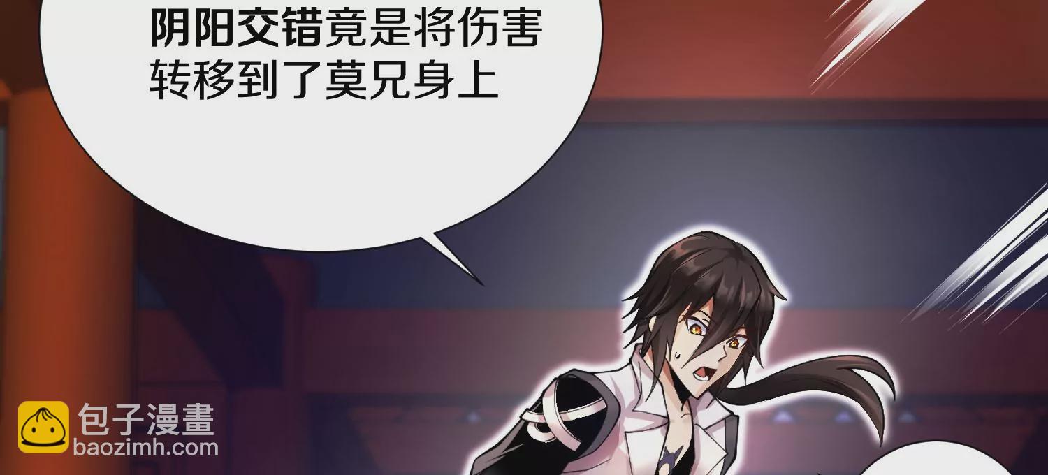 第3话 炼尸宗的新宗主129