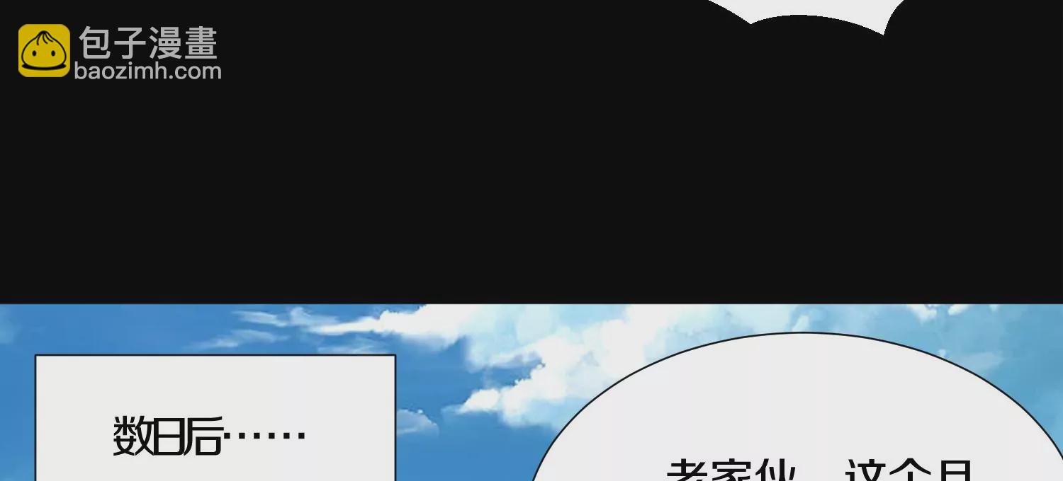 第3话 炼尸宗的新宗主13