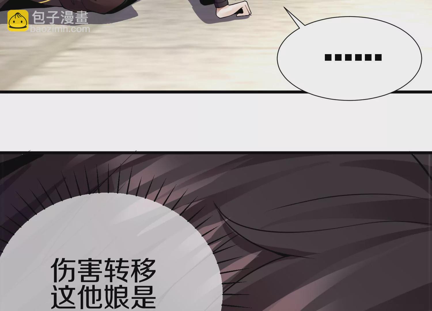 第3话 炼尸宗的新宗主131