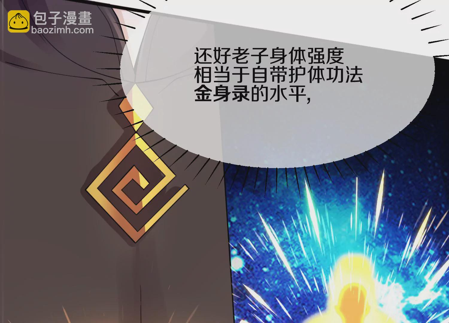 第3话 炼尸宗的新宗主135