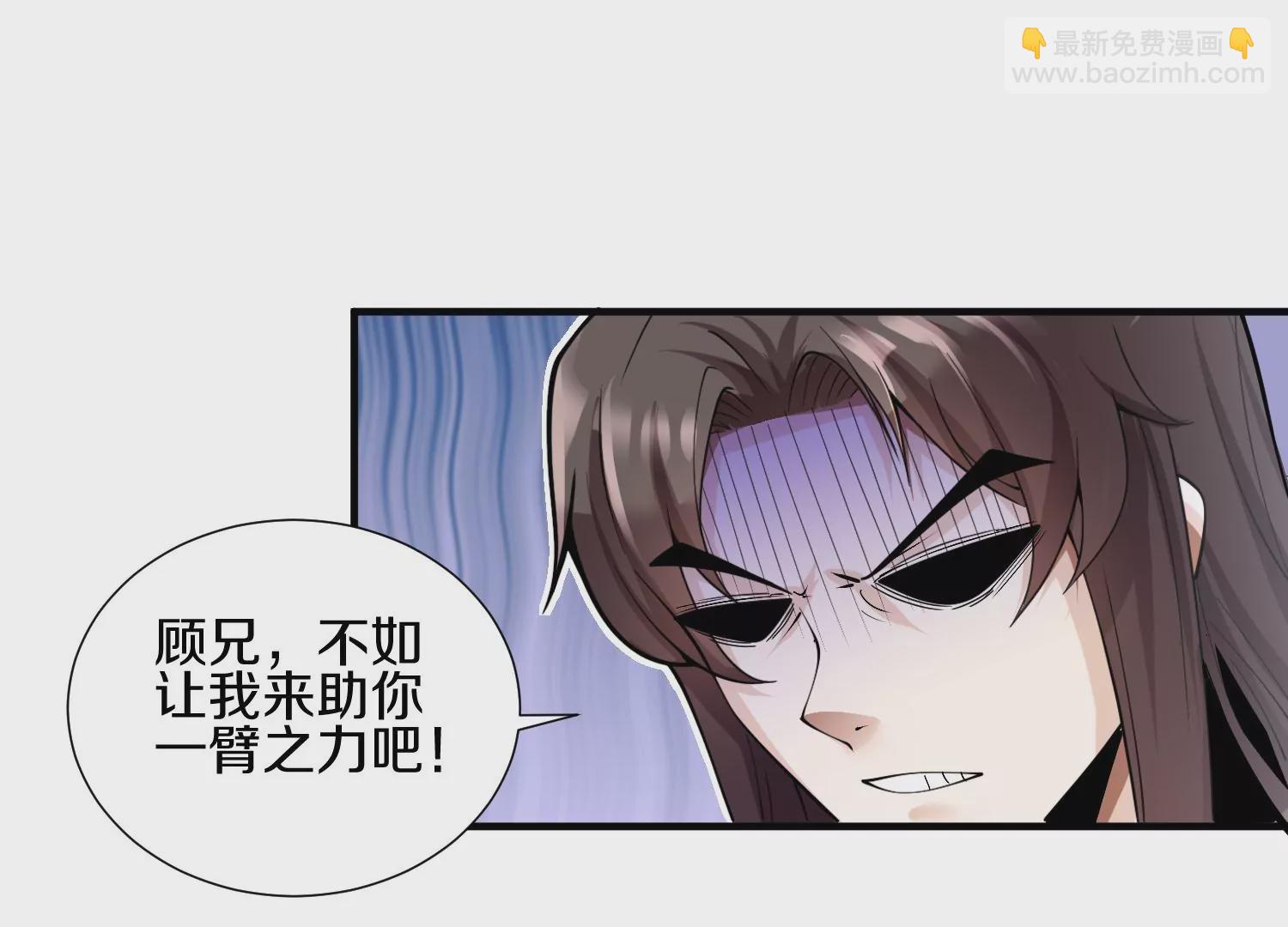 第3话 炼尸宗的新宗主139