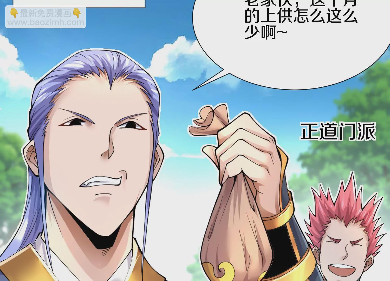 第3话 炼尸宗的新宗主14