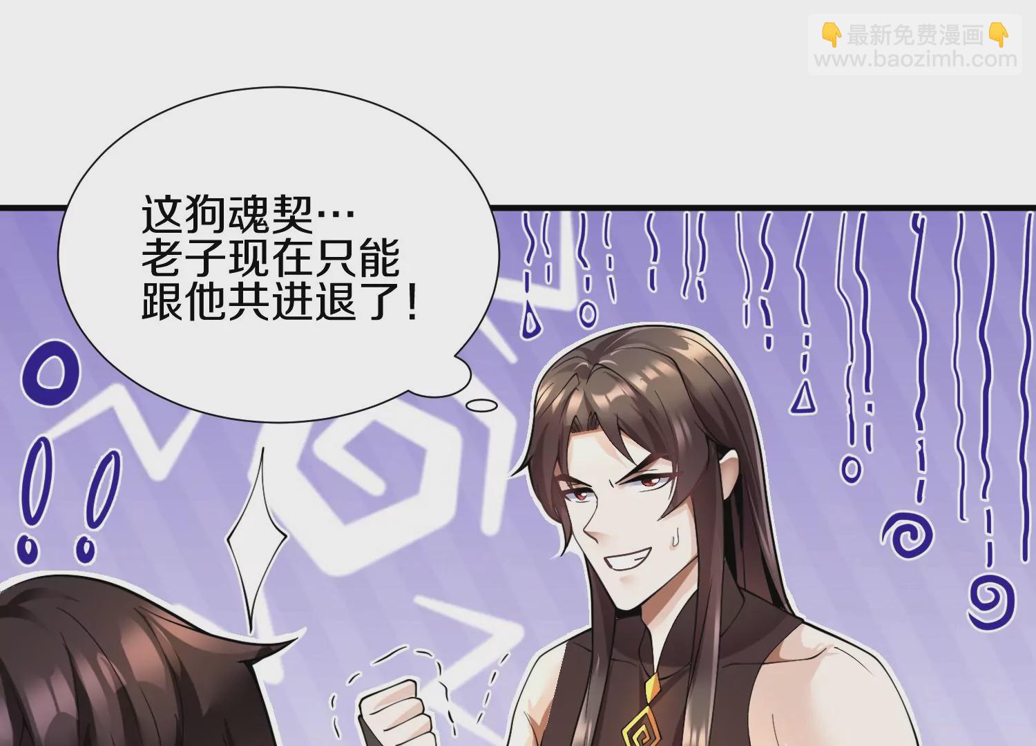 第3话 炼尸宗的新宗主140