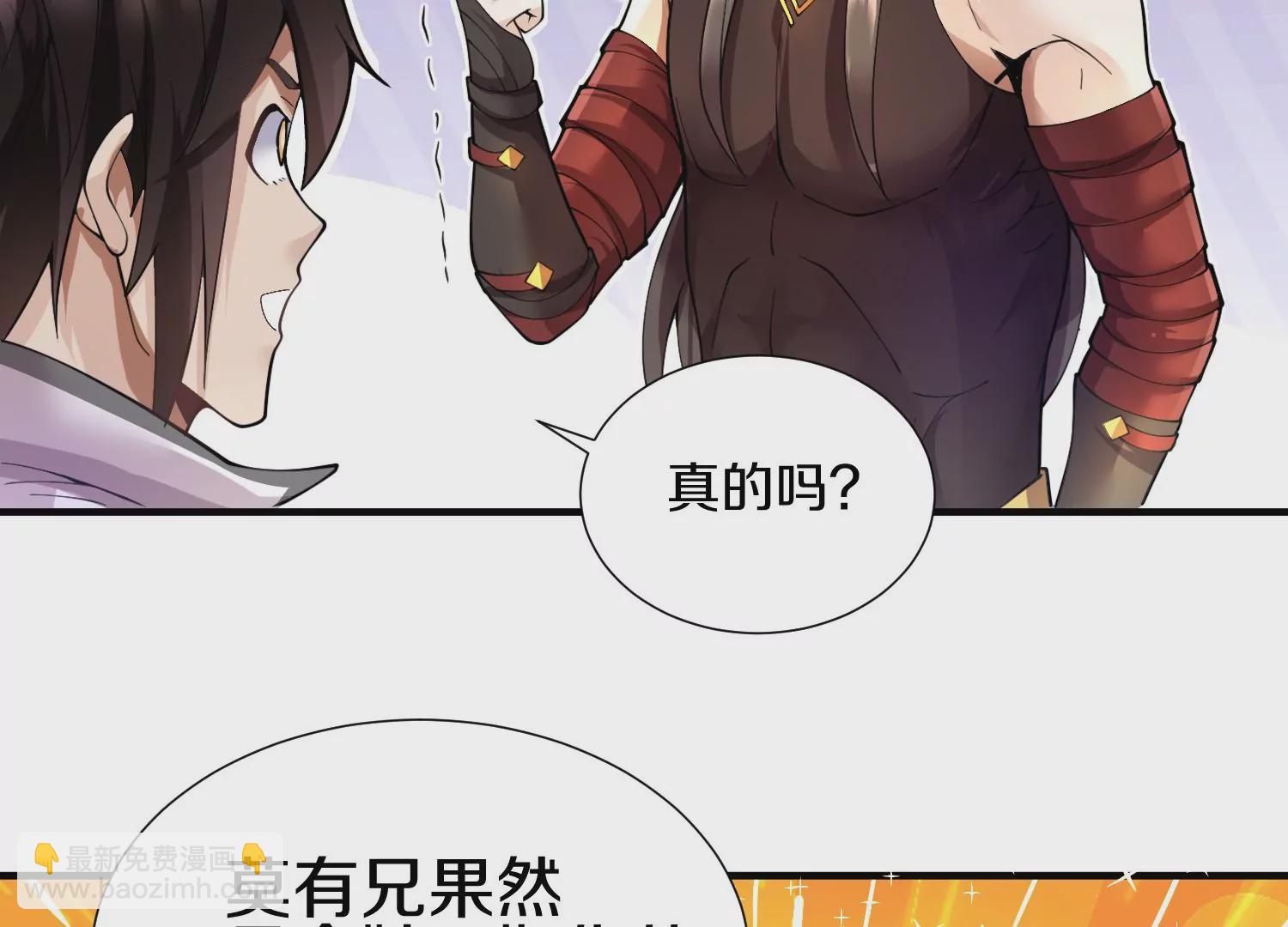 第3话 炼尸宗的新宗主141