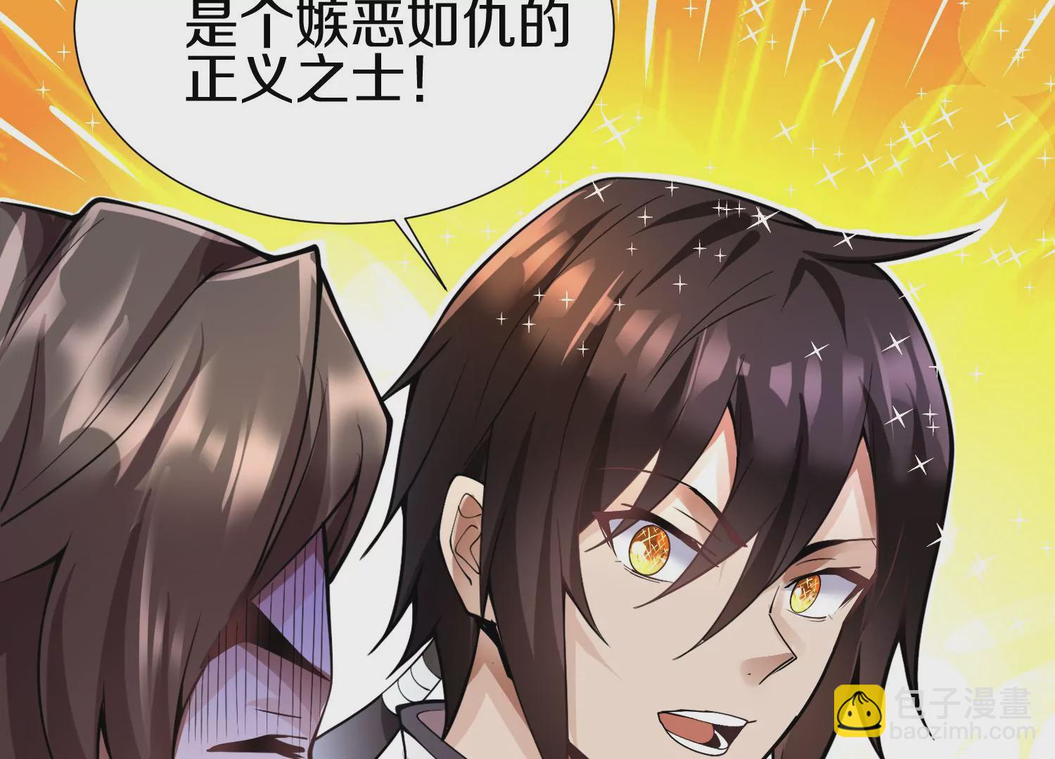 第3话 炼尸宗的新宗主142